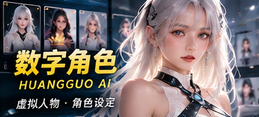 原创人物宇宙视觉