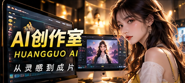 幕后实验室视觉